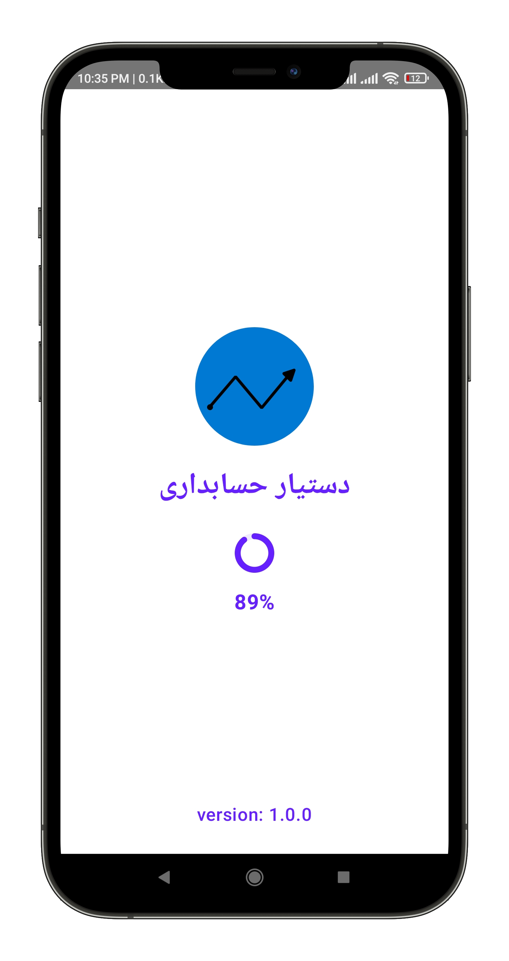 اسکرین‌شات برنامه ۱
