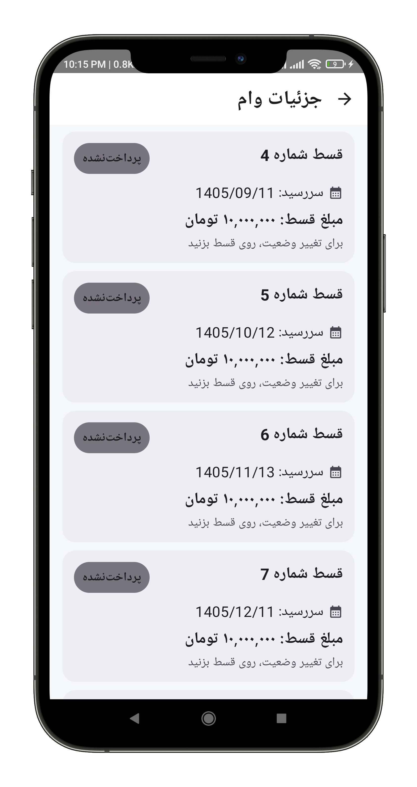 اسکرین‌شات برنامه ۱۳