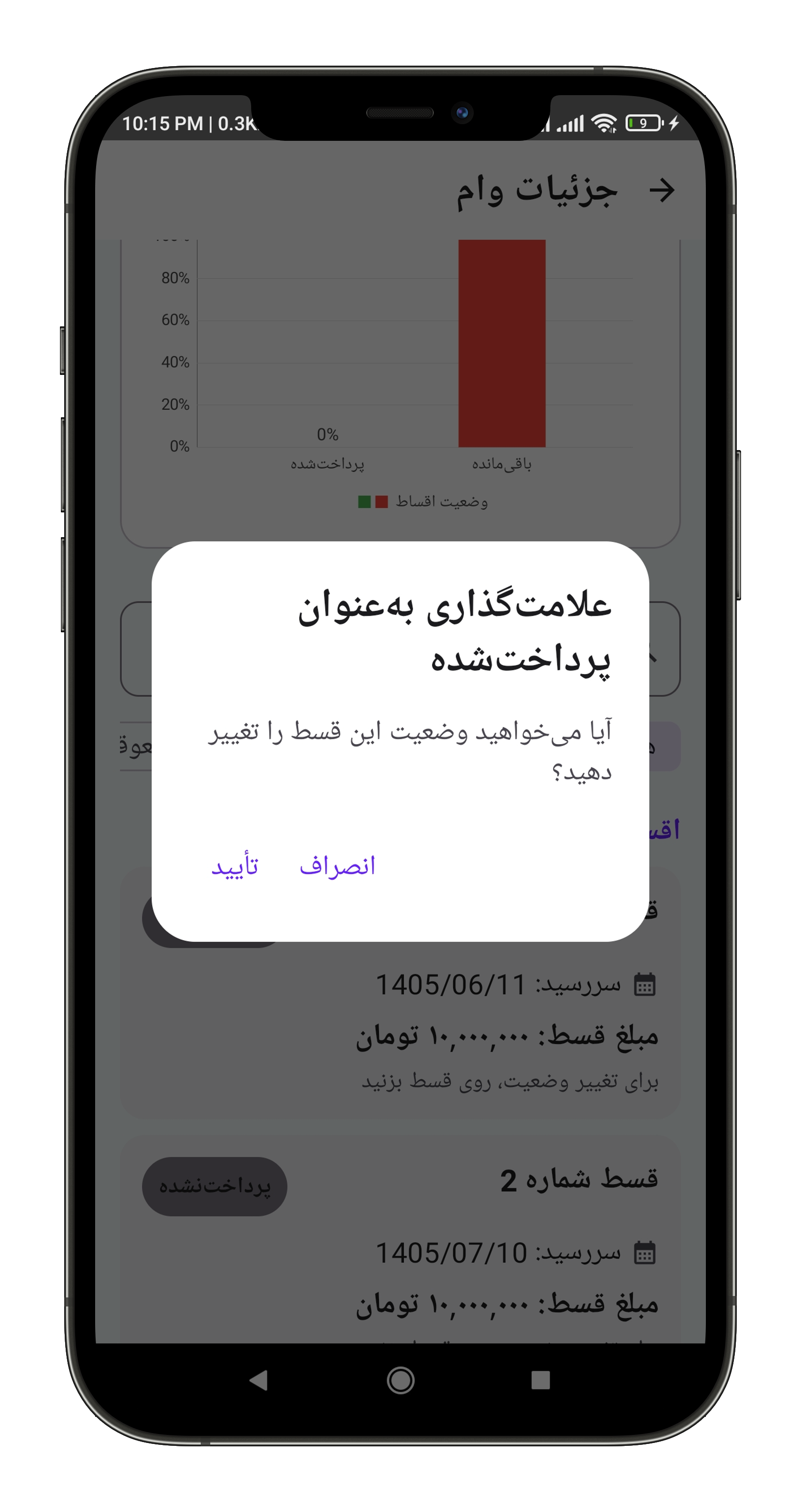 اسکرین‌شات برنامه ۱۵