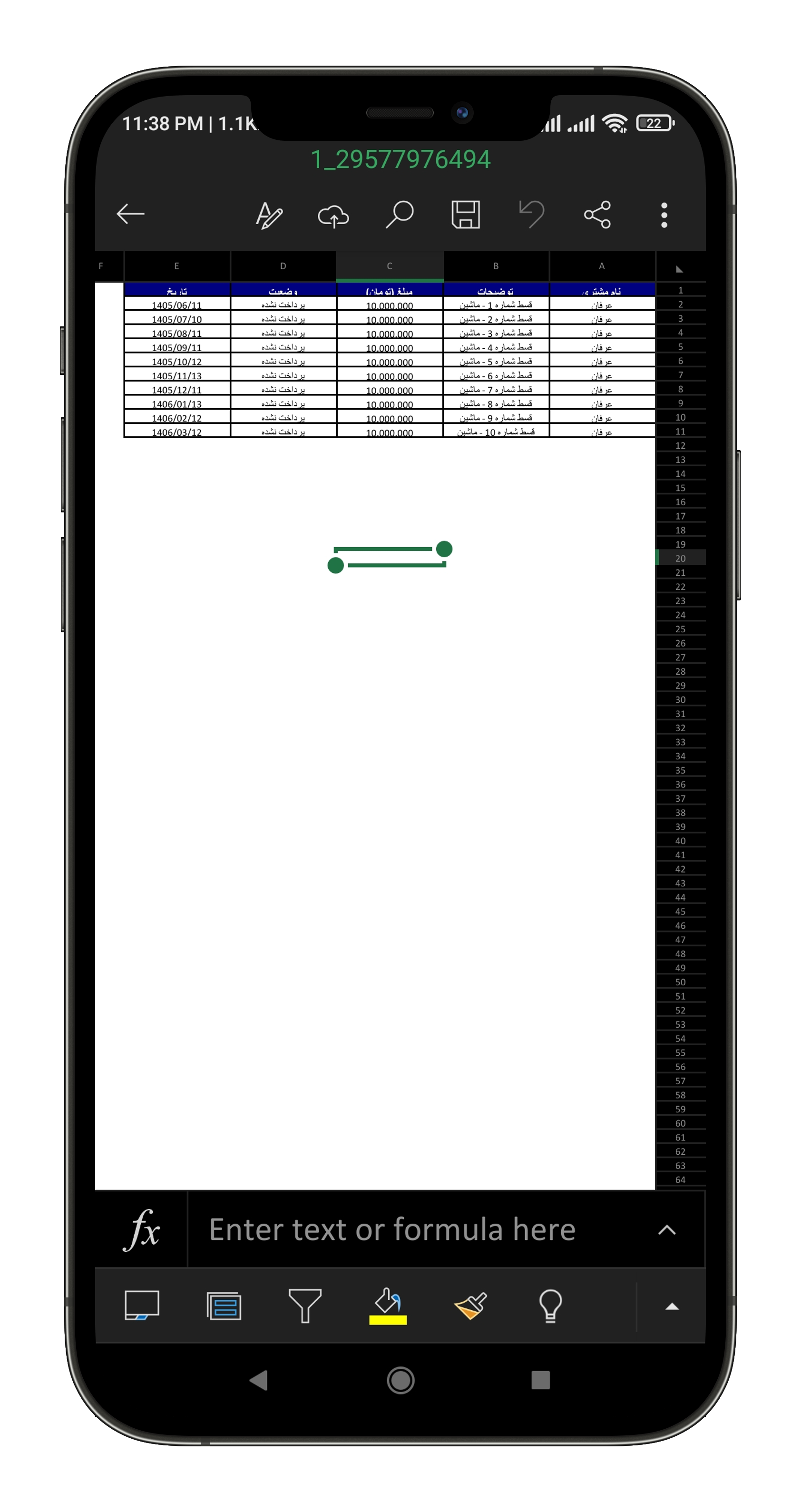 اسکرین‌شات برنامه ۱۸