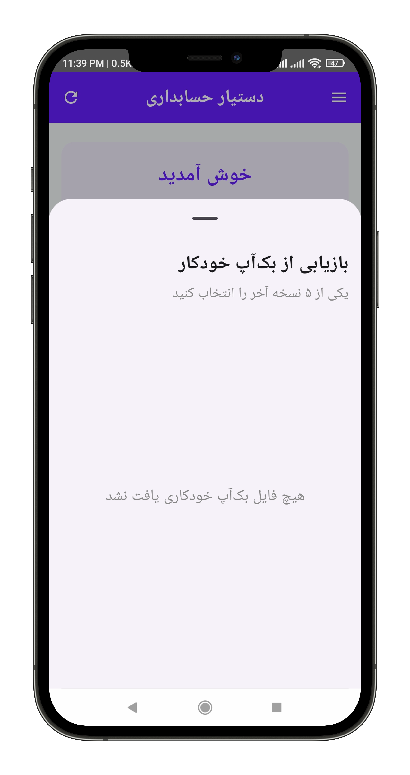 اسکرین‌شات برنامه ۲۱