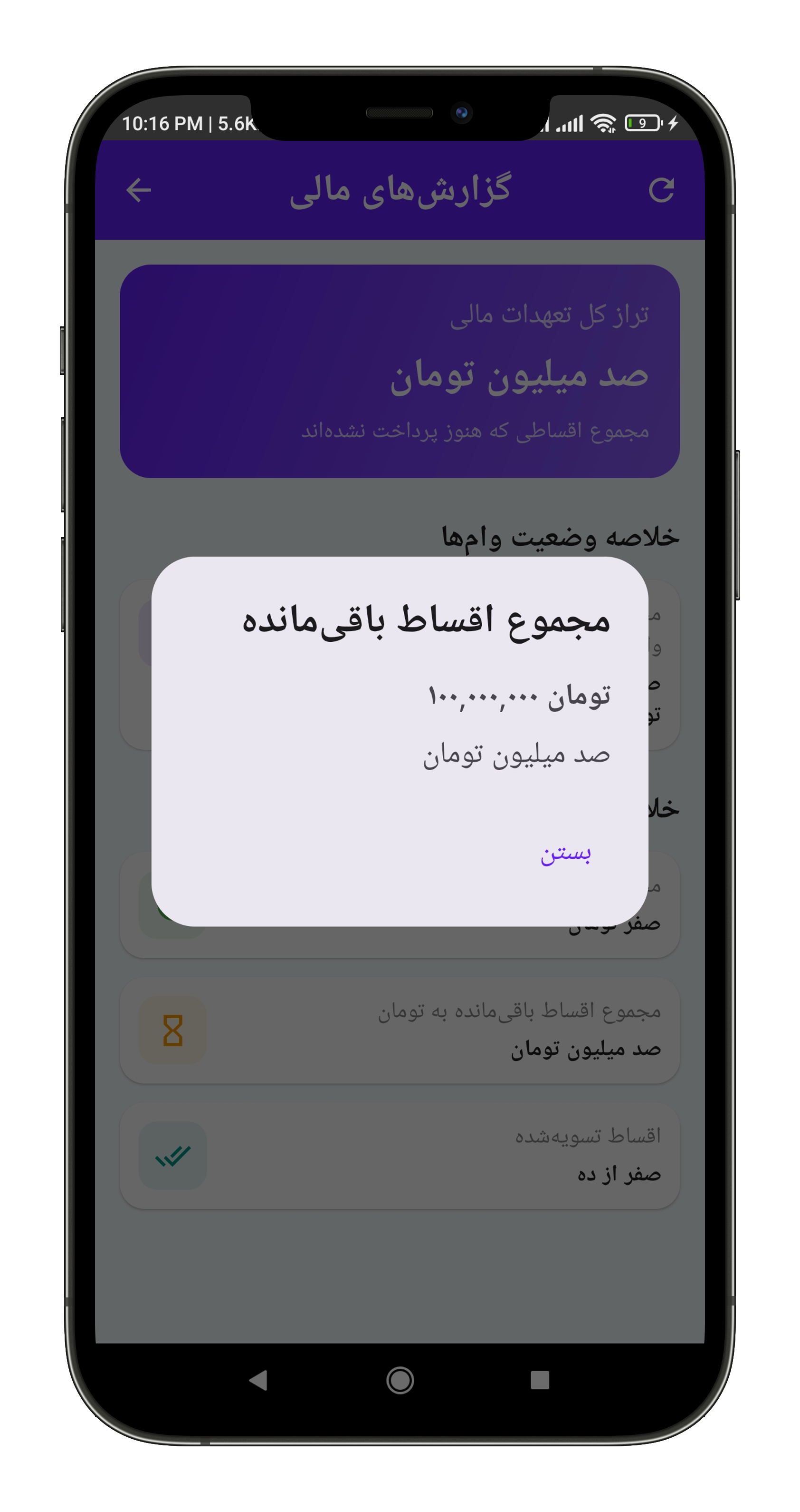 اسکرین‌شات برنامه 22