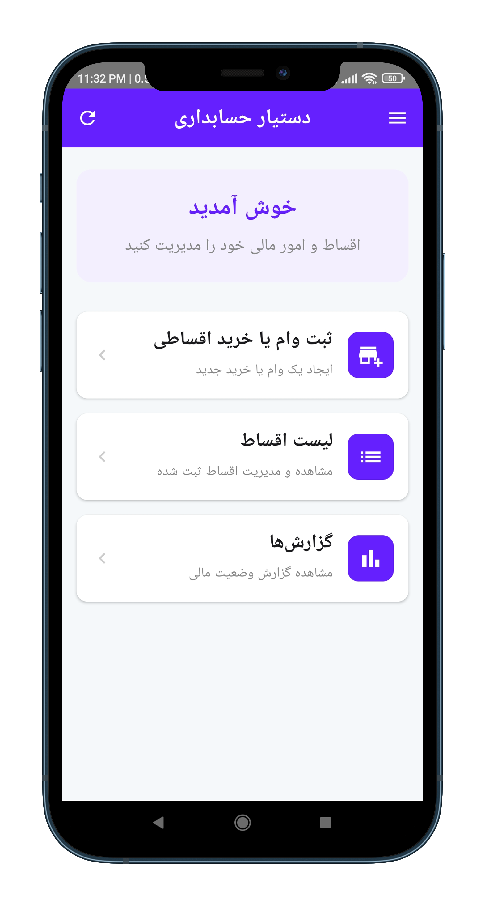 اسکرین‌شات برنامه ۴