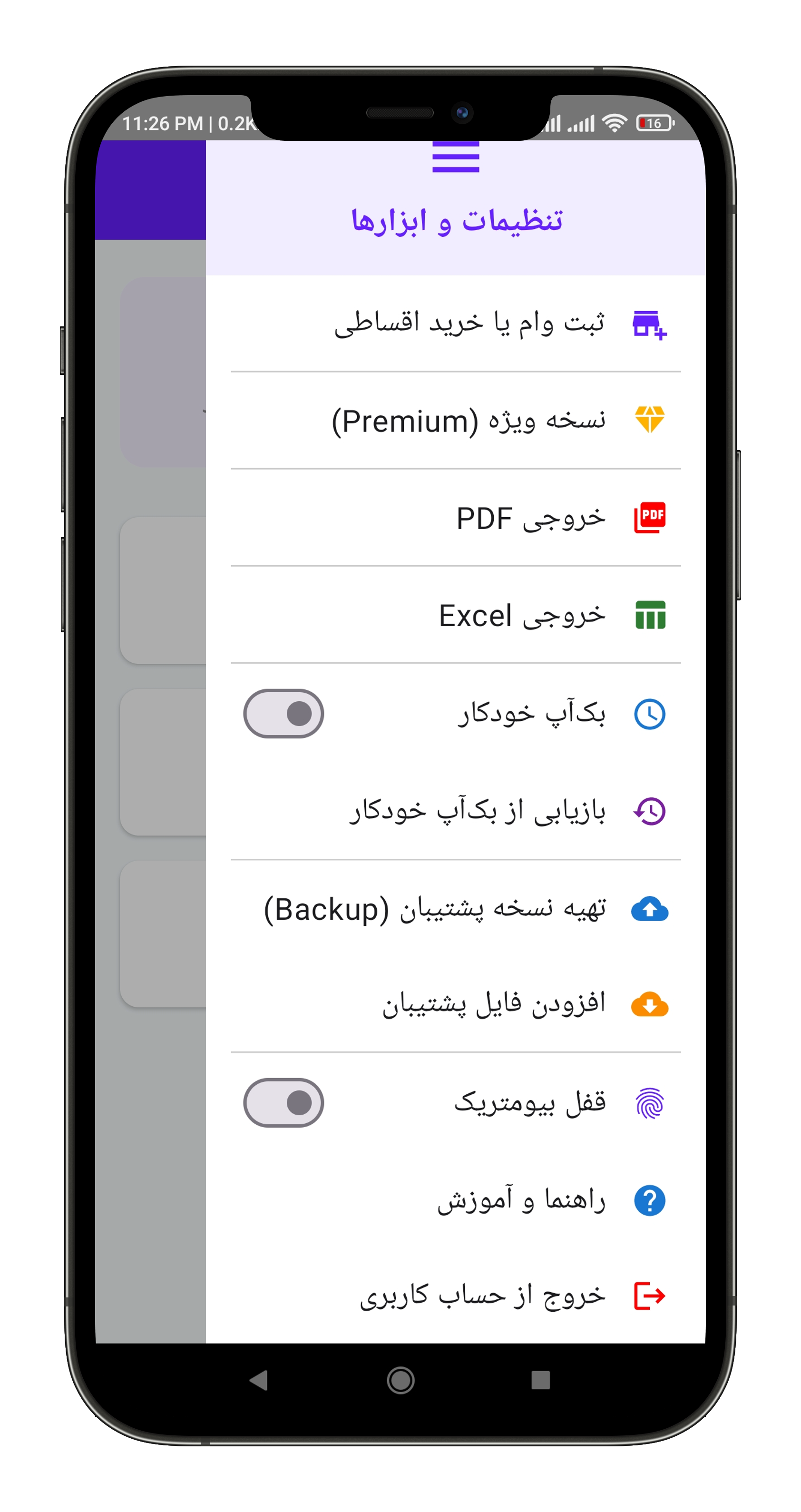 اسکرین‌شات برنامه ۵