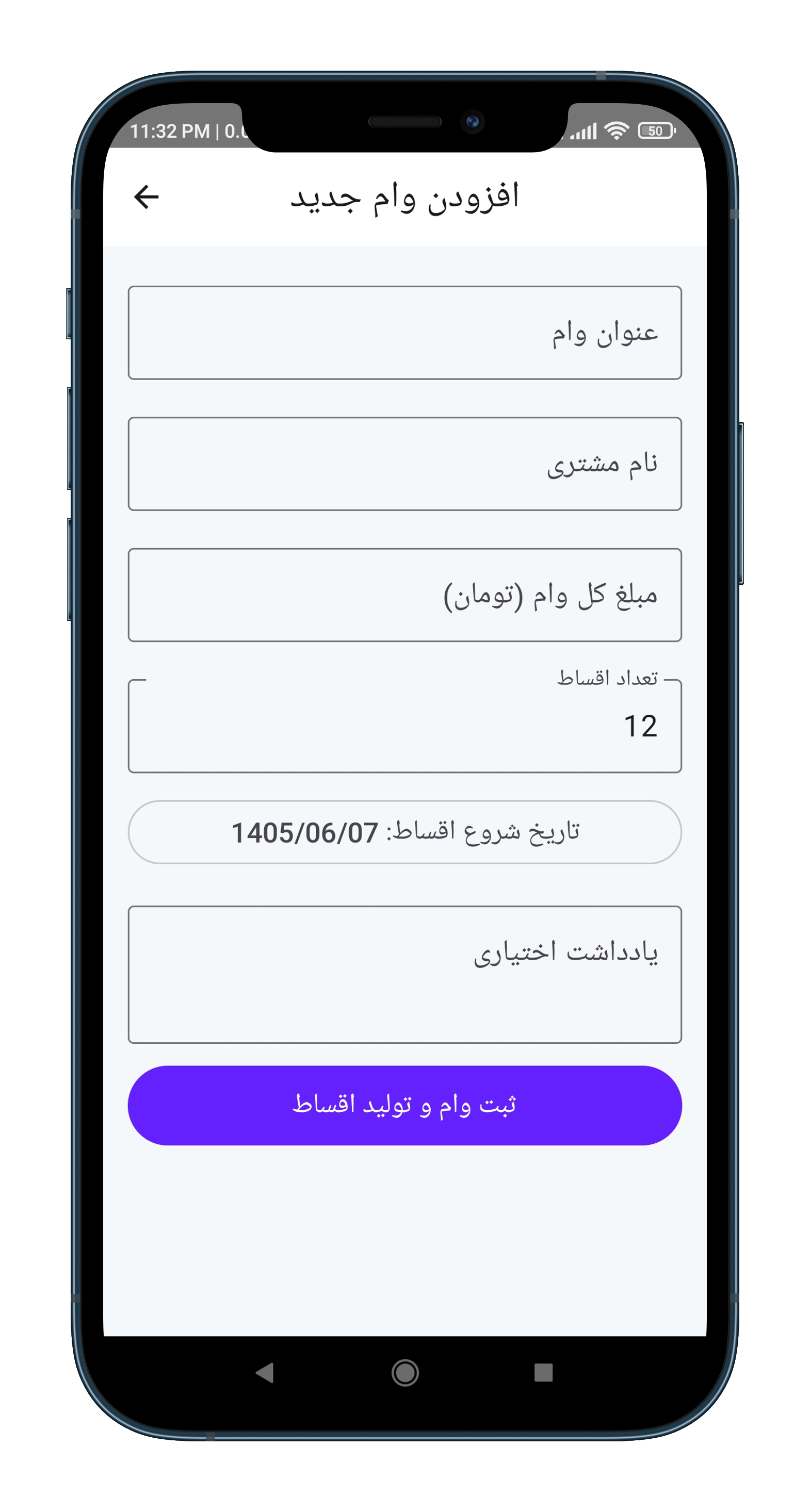 اسکرین‌شات برنامه ۶